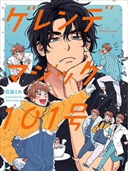 奈克瑟斯奥特曼剧场版 光之遗传因子设定